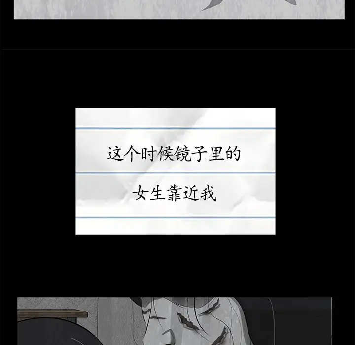 始发怪谈第5话