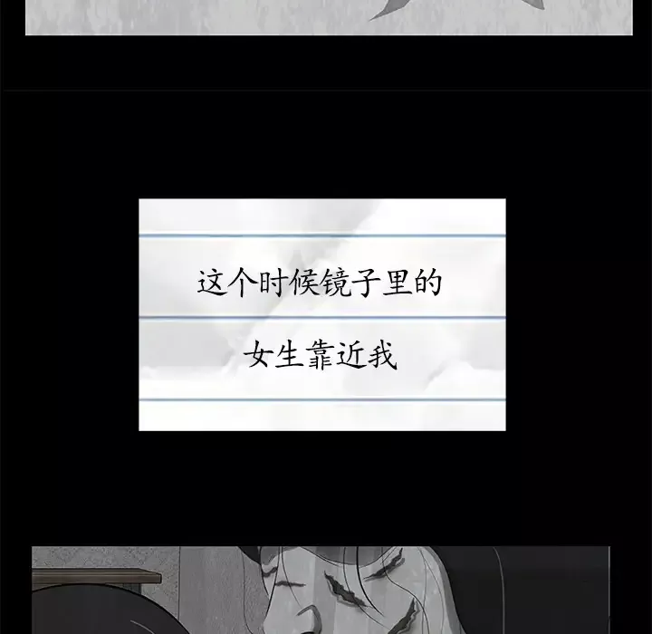 始发怪谈第5话