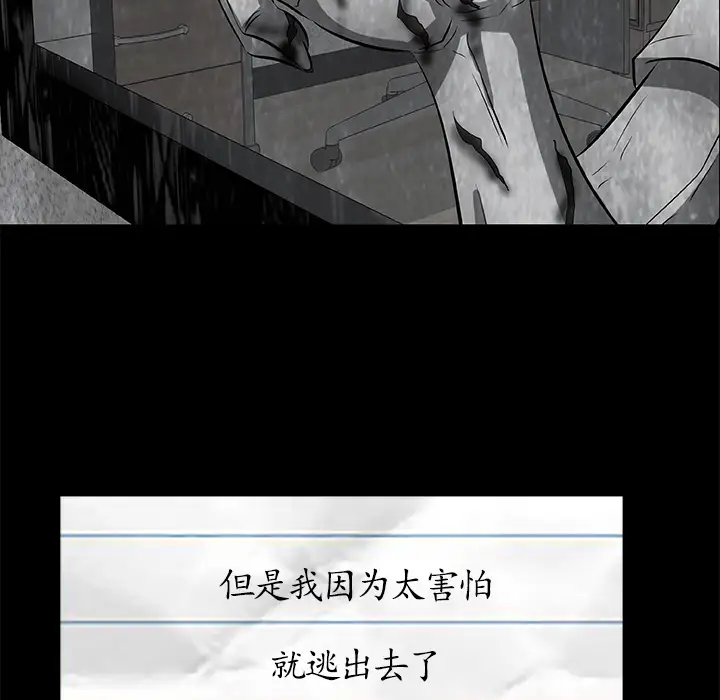 始发怪谈第5话