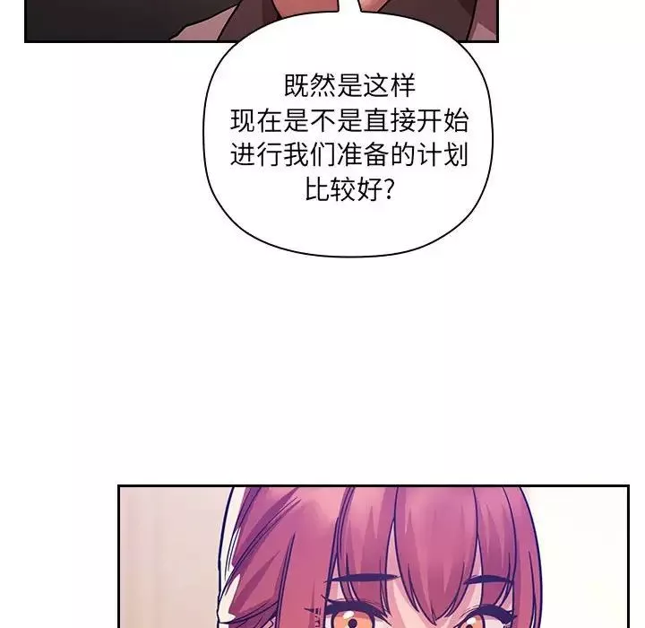 歡迎進入夢幻直播間第51話