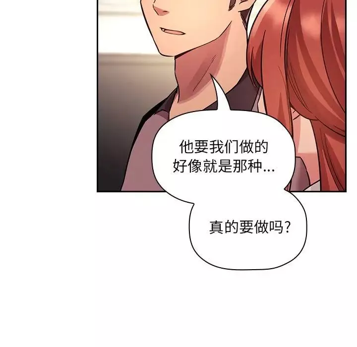 歡迎進入夢幻直播間第51話