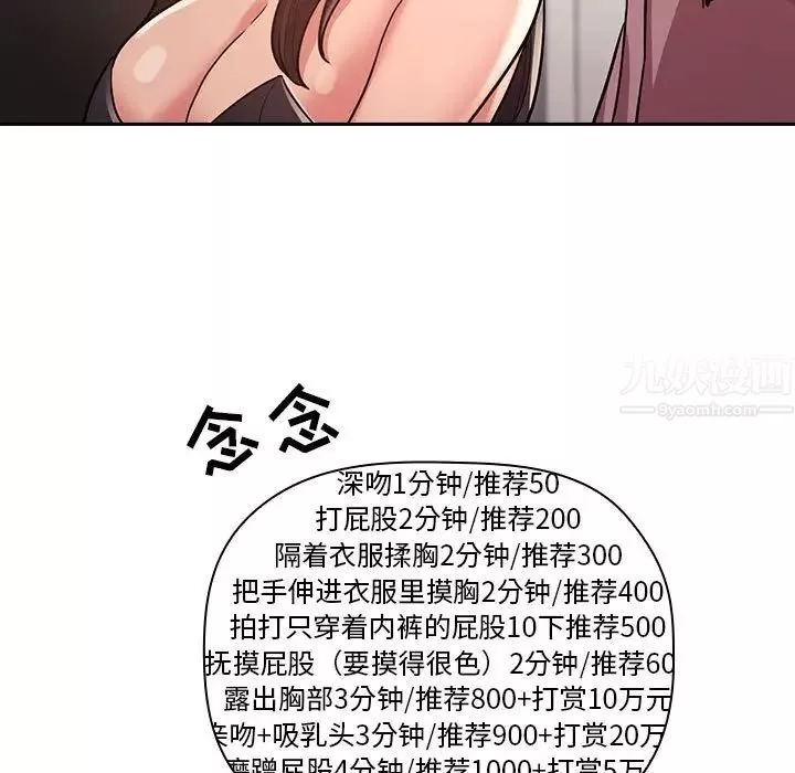 歡迎進入夢幻直播間第51話
