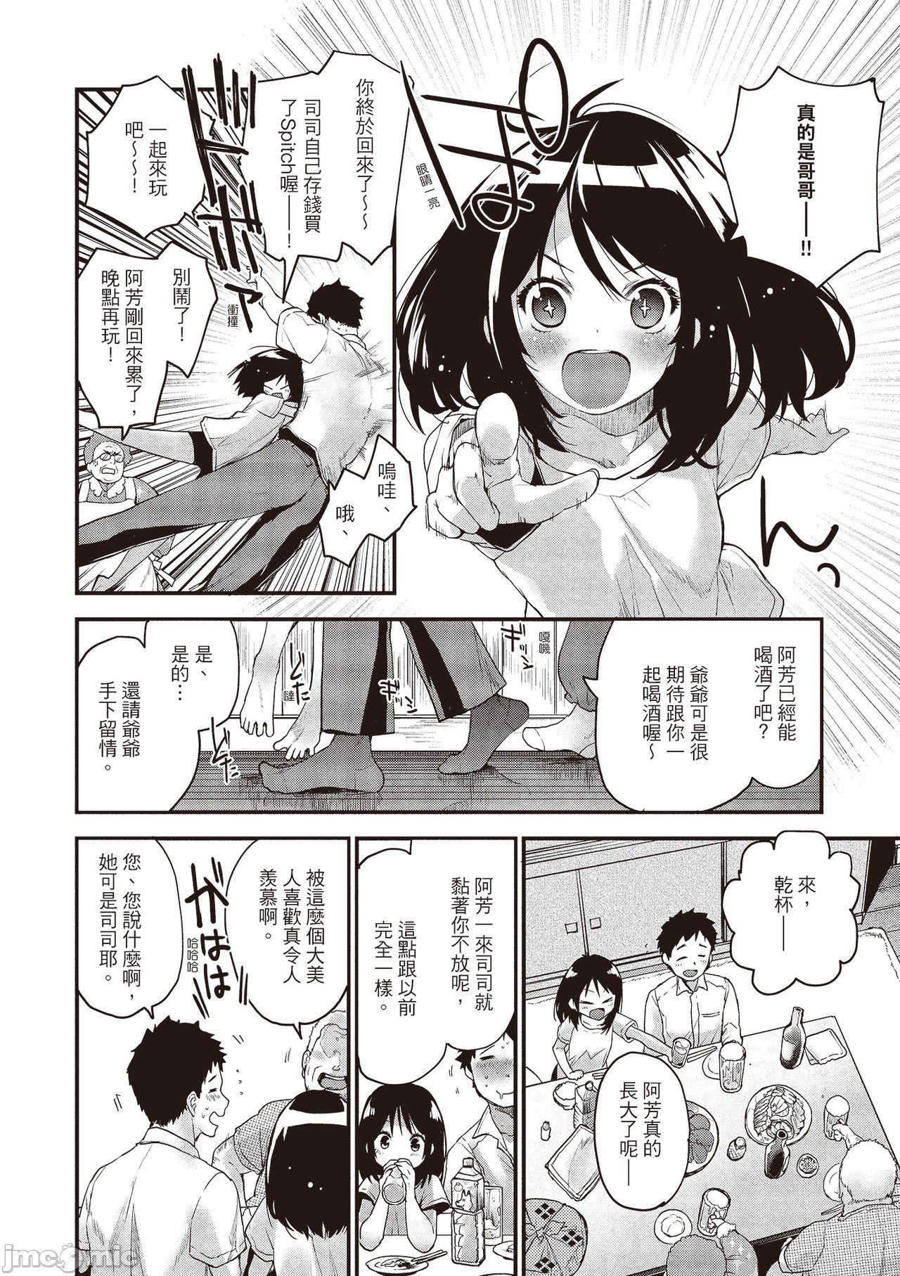 [もず]オトナになりたい…  [中国翻译][もず]オトナになりたい…  [中国翻译]