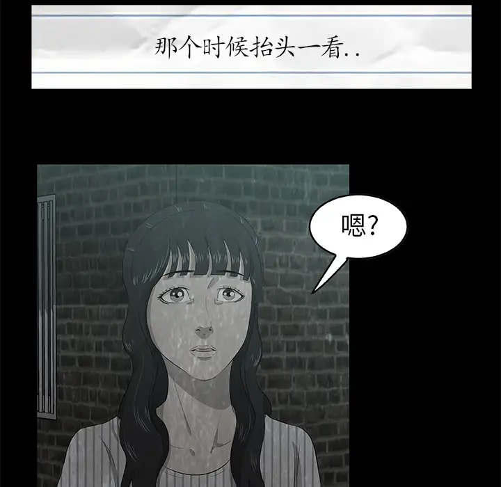 始发怪谈第5话