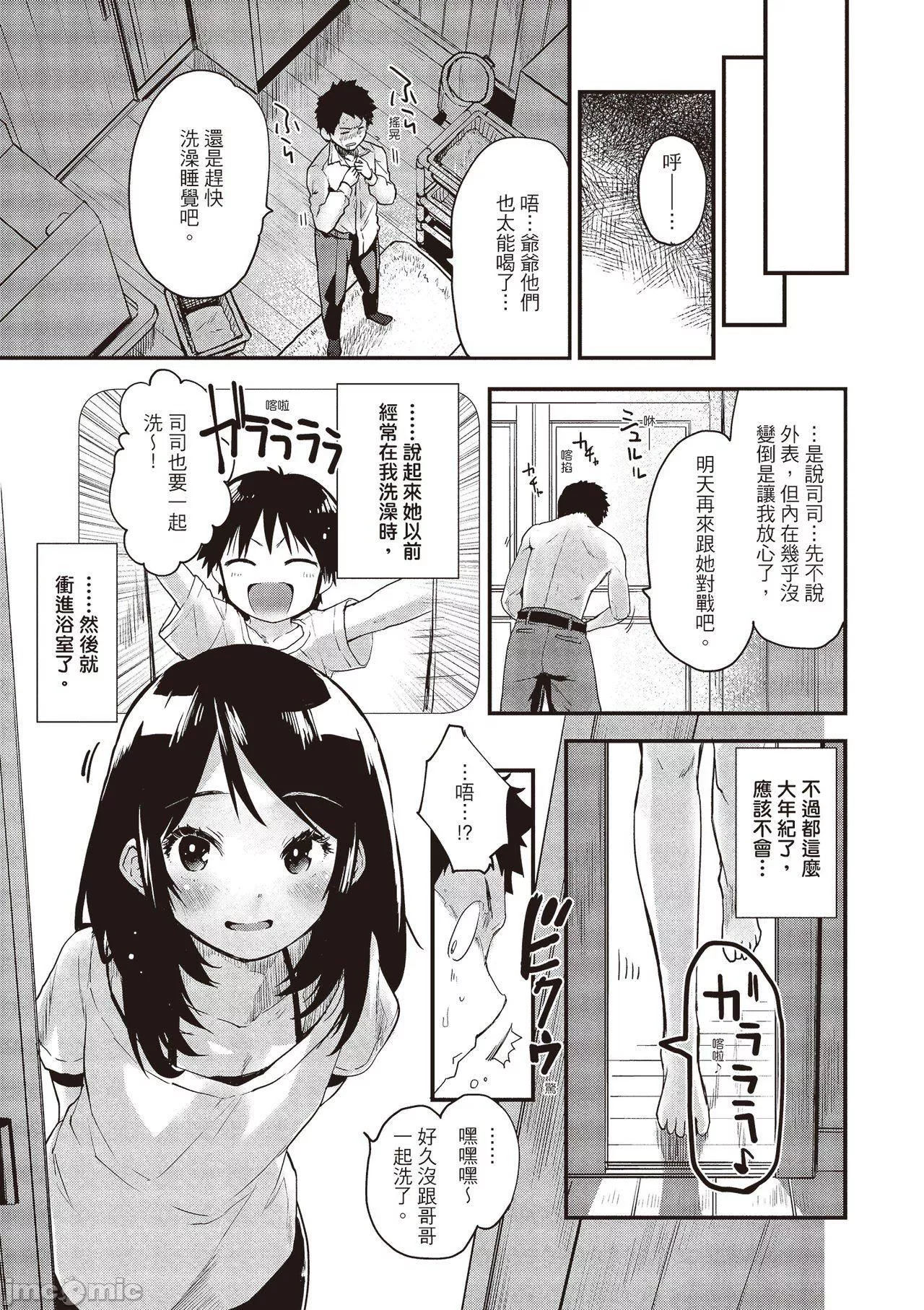 [もず]オトナになりたい…  [中國翻譯][もず]オトナになりたい…  [中國翻譯]
