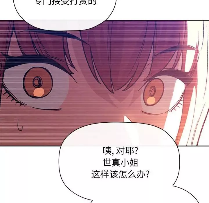 歡迎進入夢幻直播間第51話