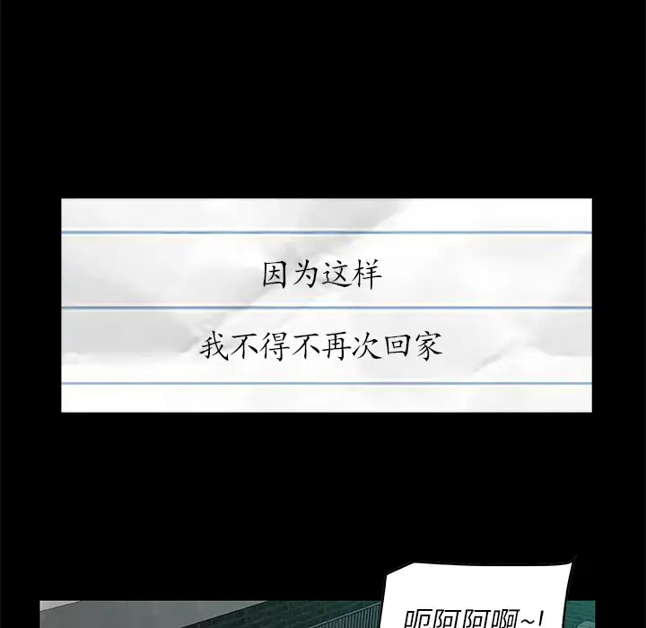 始发怪谈第5话