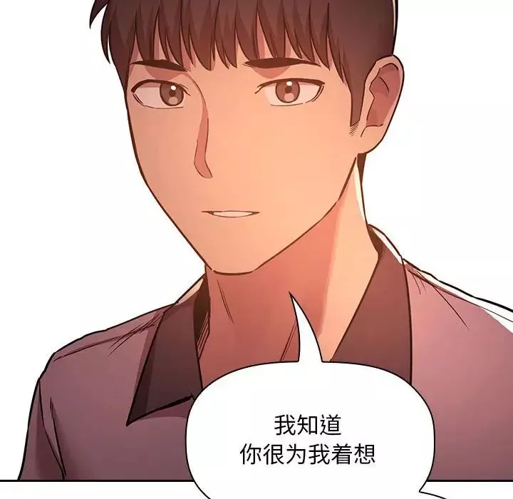 歡迎進入夢幻直播間第51話