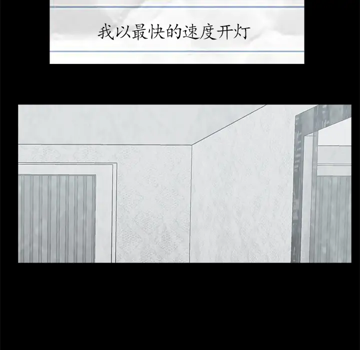 始发怪谈第5话