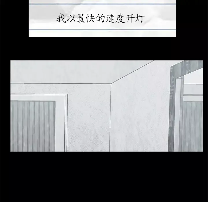始发怪谈第5话