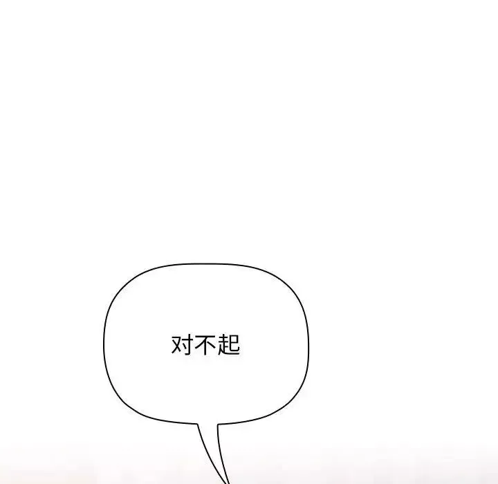 歡迎進入夢幻直播間第51話