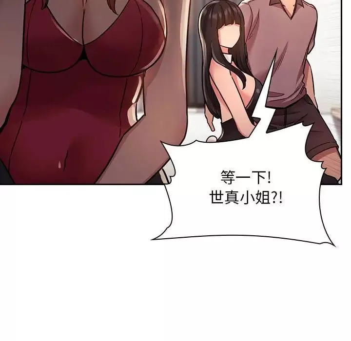 歡迎進入夢幻直播間第51話