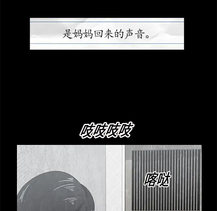 始发怪谈第5话