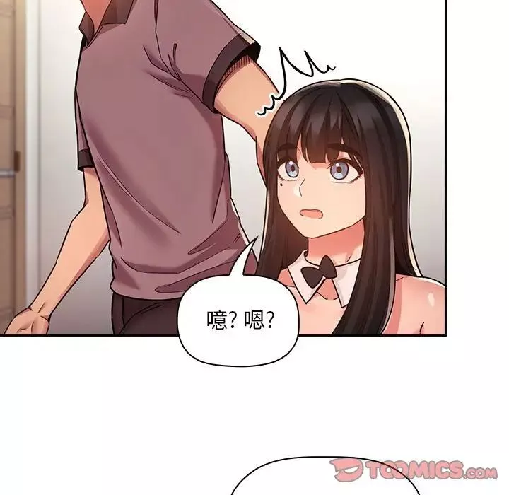 歡迎進入夢幻直播間第51話