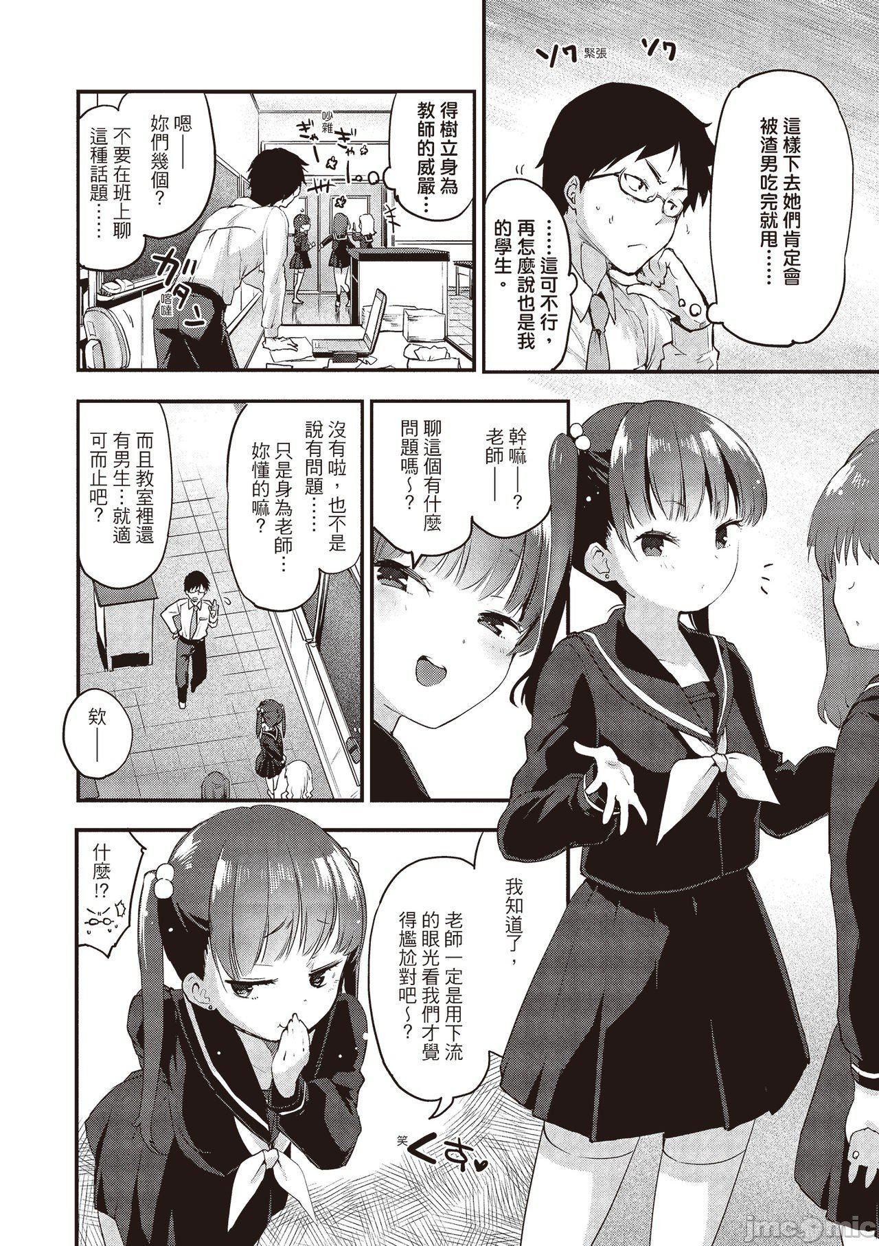 [もず]オトナになりたい…  [中国翻译][もず]オトナになりたい…  [中国翻译]