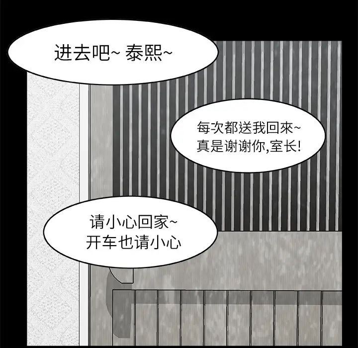 始发怪谈第5话