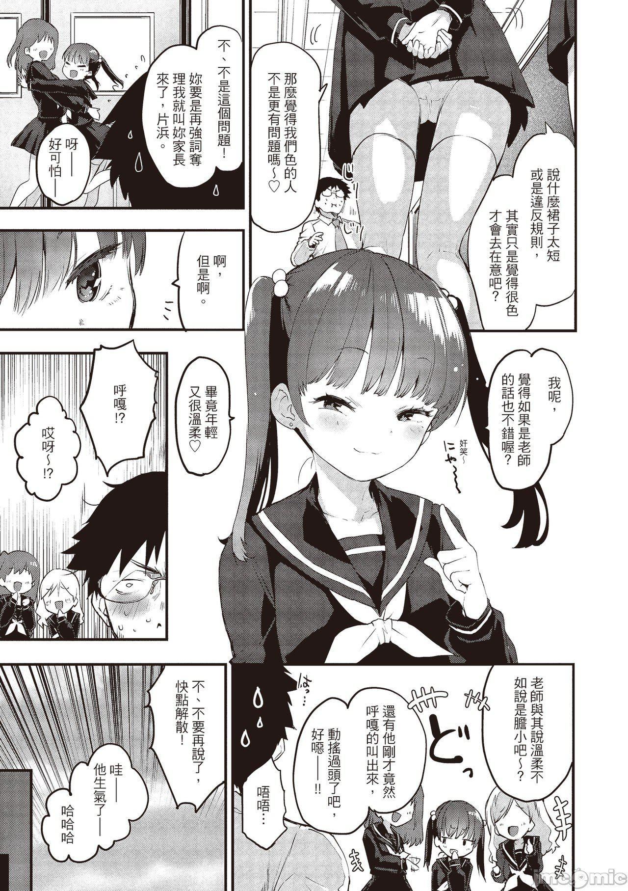 [もず]オトナになりたい…  [中国翻译][もず]オトナになりたい…  [中国翻译]