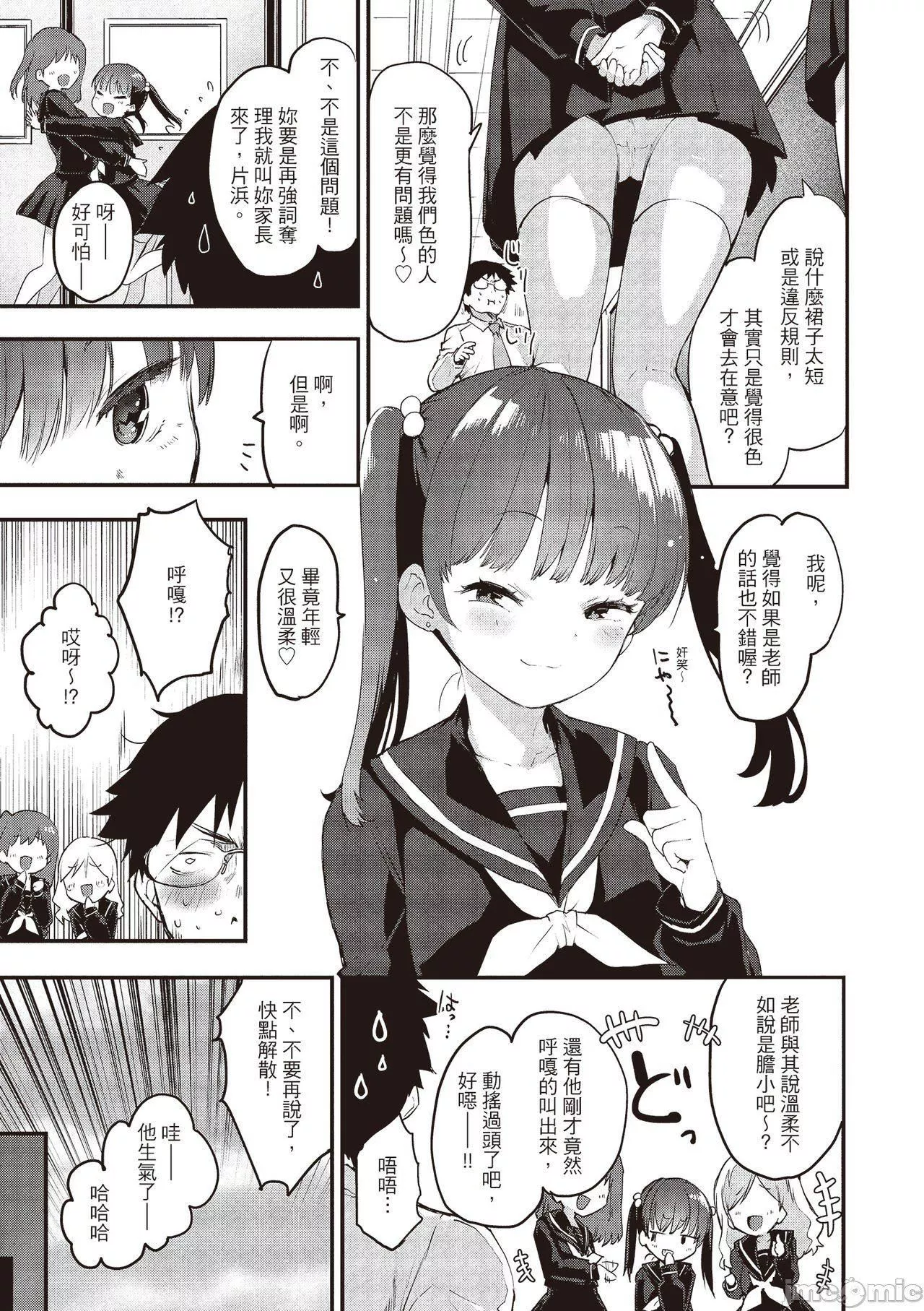 [もず]オトナになりたい…  [中國翻譯][もず]オトナになりたい…  [中國翻譯]