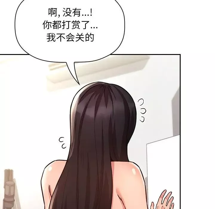 歡迎進入夢幻直播間第51話