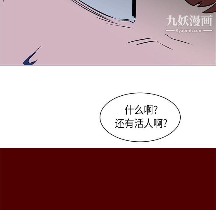 PainKiller-正义的背后第30话