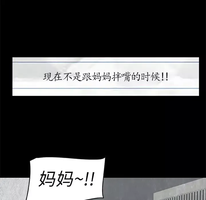 始发怪谈第5话