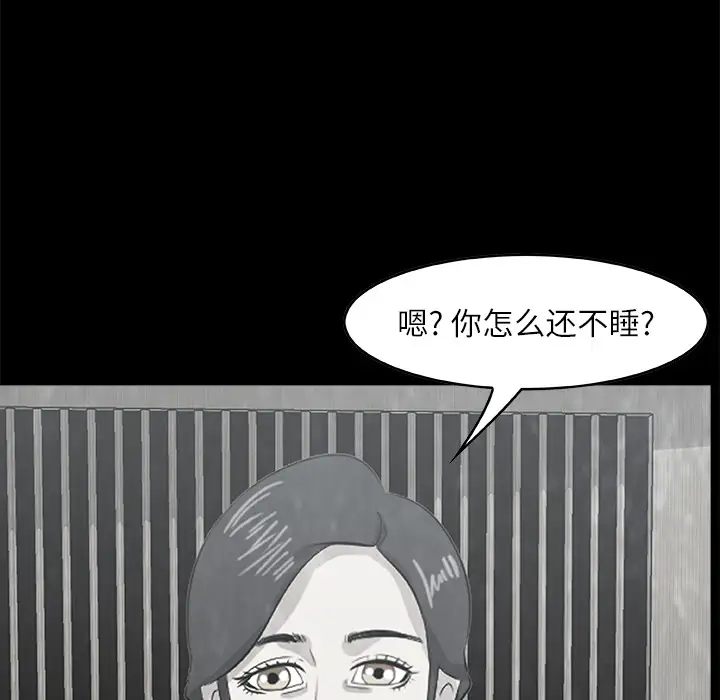 始发怪谈第5话