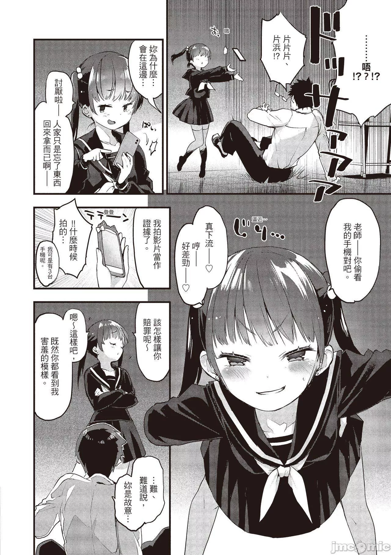 [もず]オトナになりたい…  [中國翻譯][もず]オトナになりたい…  [中國翻譯]