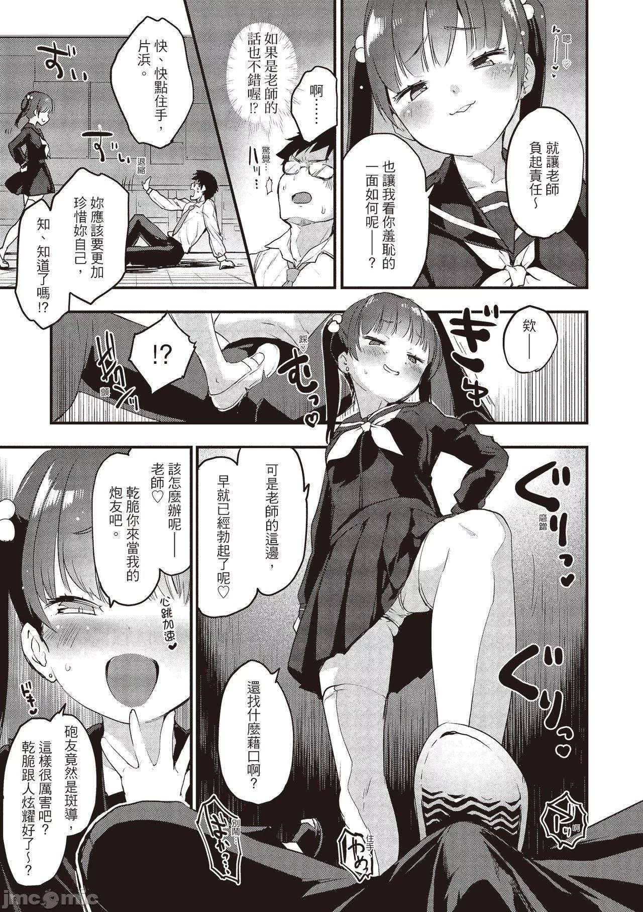 [もず]オトナになりたい…  [中國翻譯][もず]オトナになりたい…  [中國翻譯]