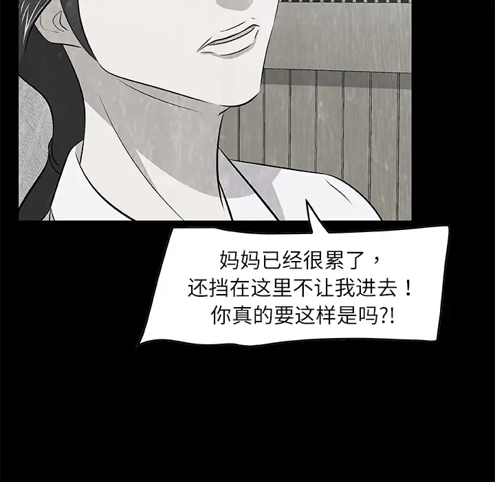 始发怪谈第5话