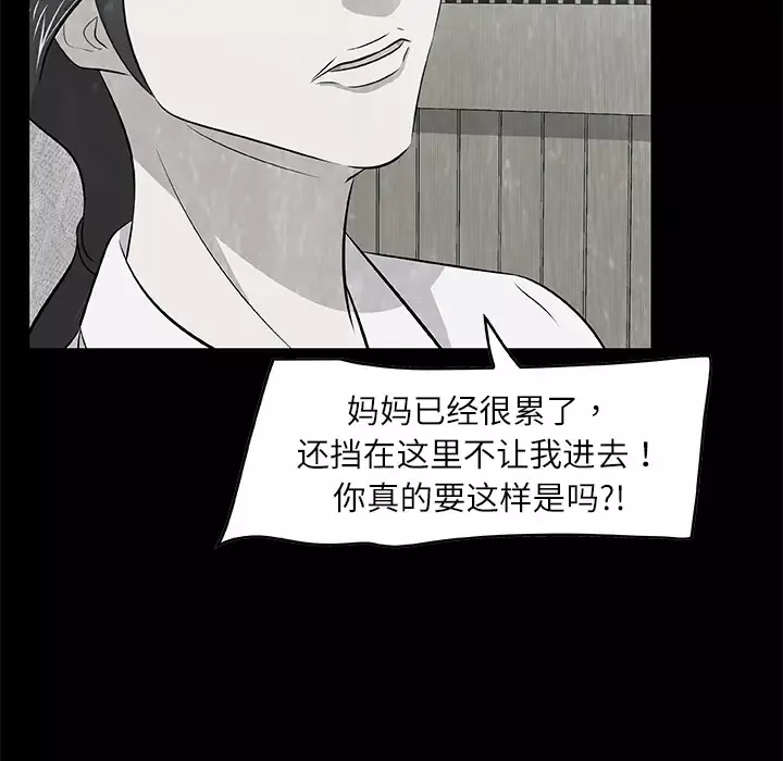 始发怪谈第5话