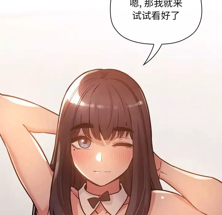 歡迎進入夢幻直播間第51話