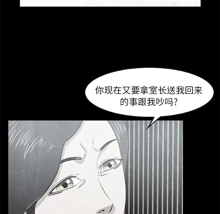 始发怪谈第5话