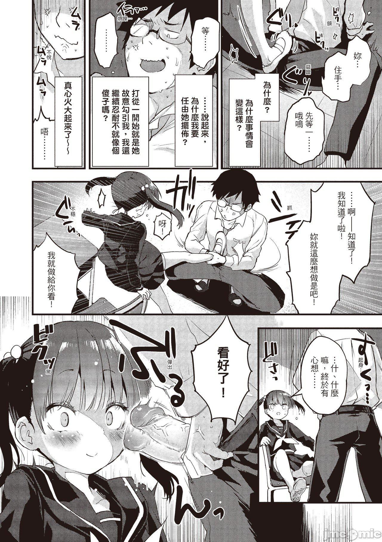 [もず]オトナになりたい…  [中国翻译][もず]オトナになりたい…  [中国翻译]