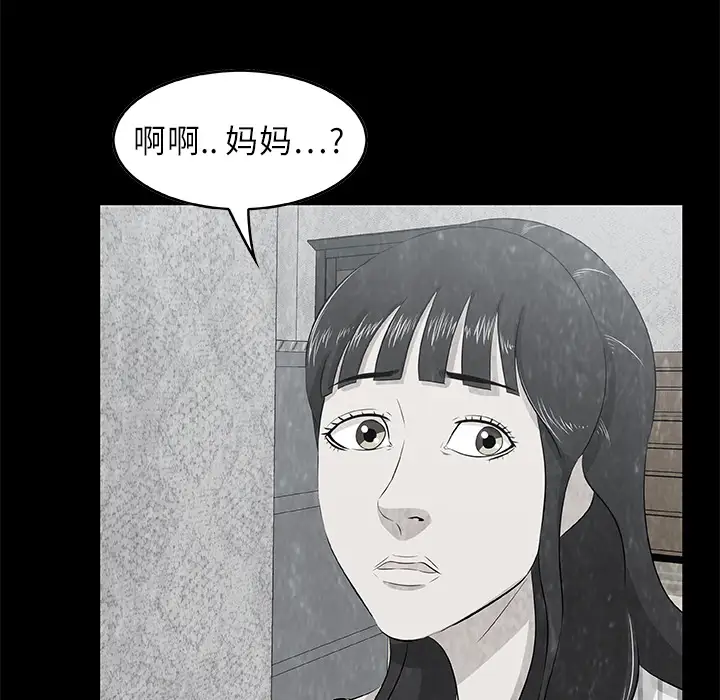 始发怪谈第5话