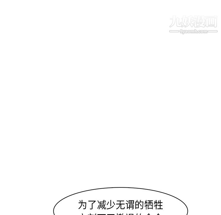 PainKiller-正义的背后第30话