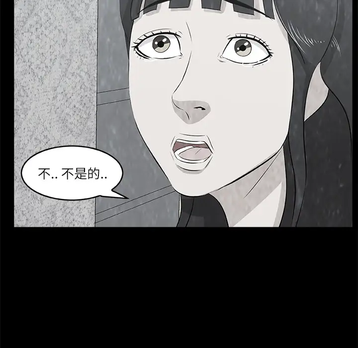 始发怪谈第5话