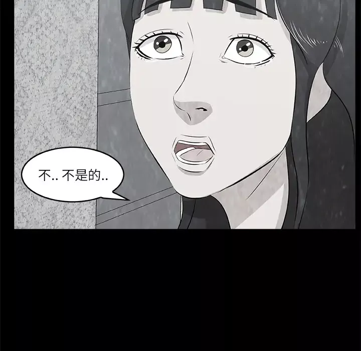 始发怪谈第5话