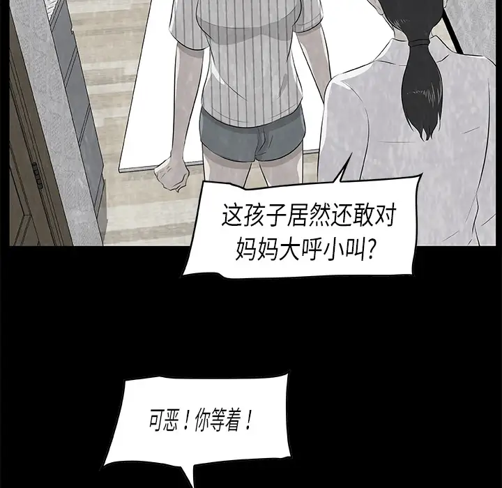 始发怪谈第5话