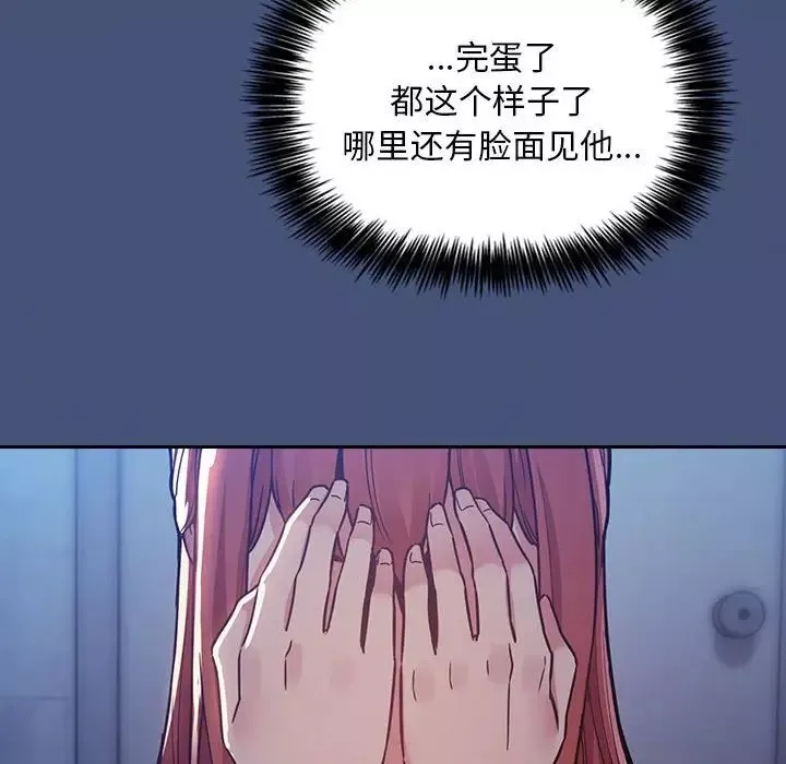 歡迎進入夢幻直播間第51話