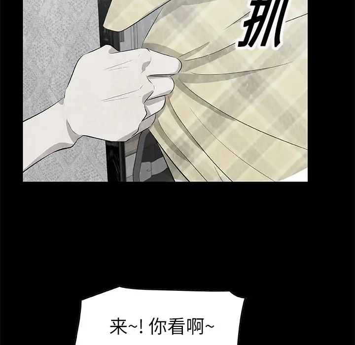 始发怪谈第5话