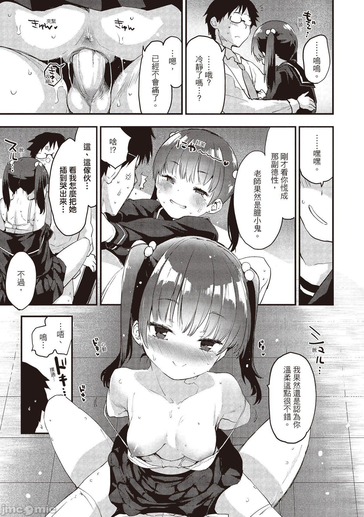 [もず]オトナになりたい…  [中国翻译][もず]オトナになりたい…  [中国翻译]