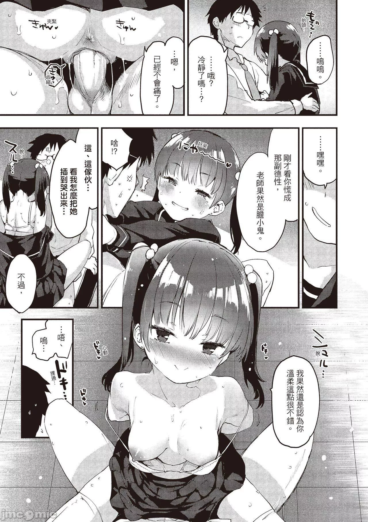 [もず]オトナになりたい…  [中國翻譯][もず]オトナになりたい…  [中國翻譯]