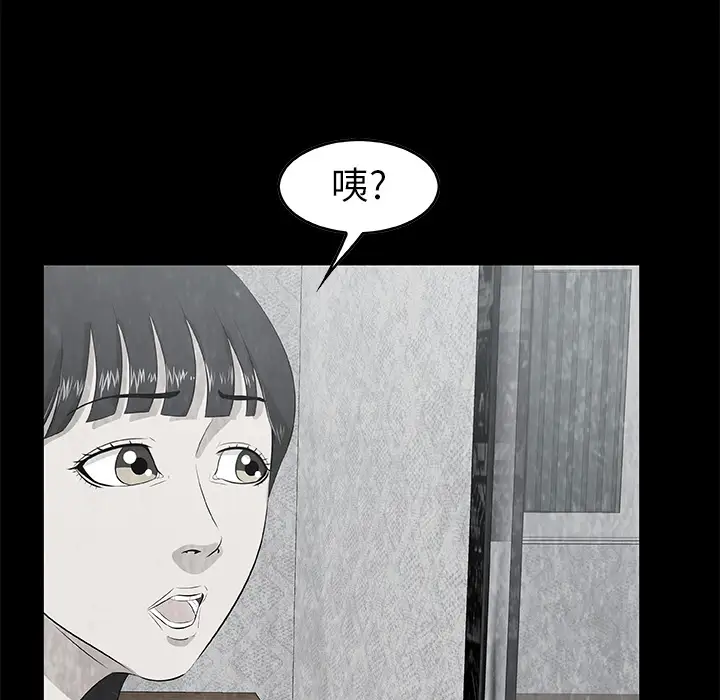 始发怪谈第5话