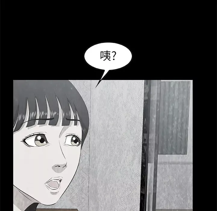 始发怪谈第5话