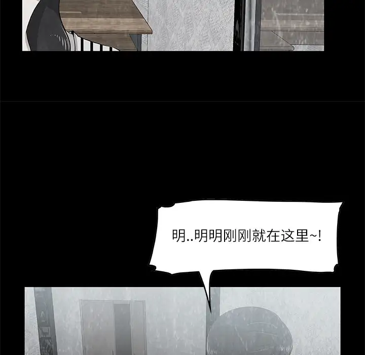 始发怪谈第5话