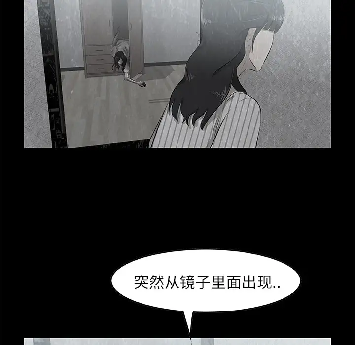 始发怪谈第5话