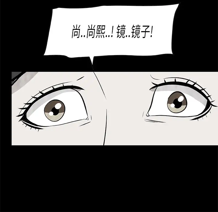 始发怪谈第5话