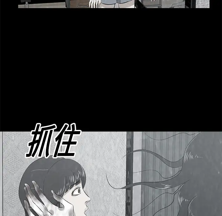 始发怪谈第5话