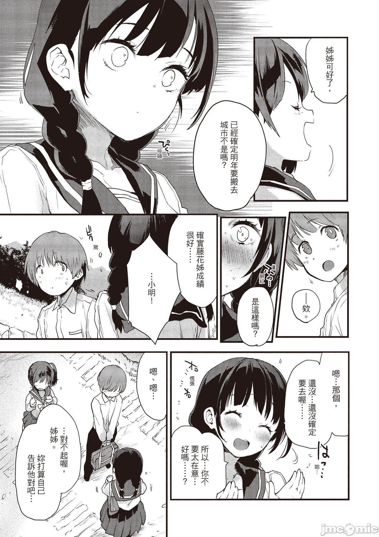[もず]オトナになりたい…  [中国翻译][もず]オトナになりたい…  [中国翻译]