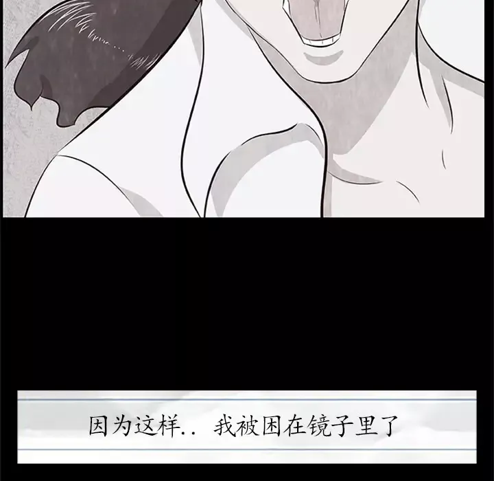 始发怪谈第5话